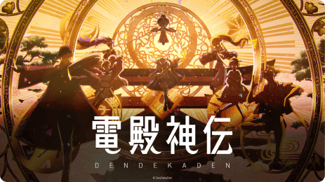 Video of Official Animated PV | Theme Song 「電神讃歌(DENSHIN-SANKA)」 by Amatsuki