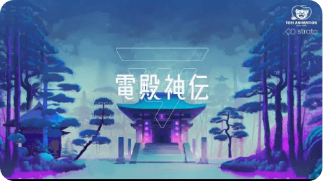 Video of Toei Animation x Strata